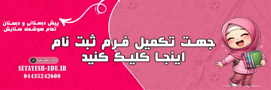 فرم ثبت نام 1405-1404