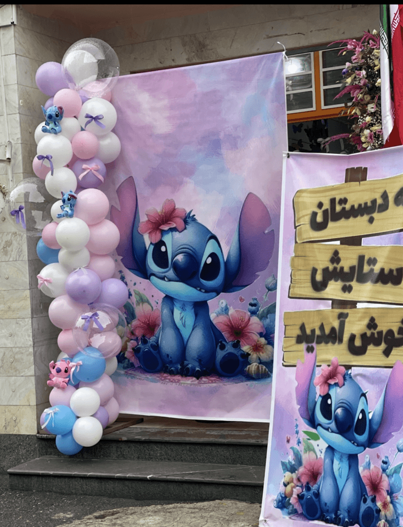پیش دبستانی و دبستان تمام هوشمند ستایش